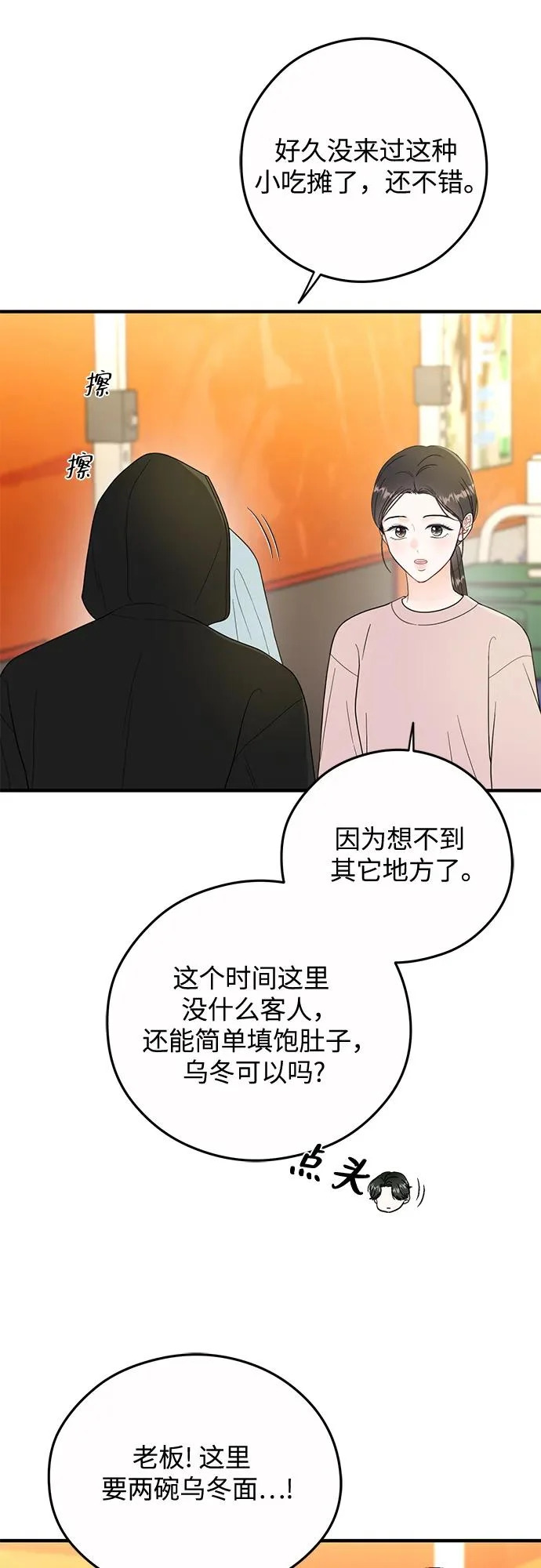 第30话 第26页