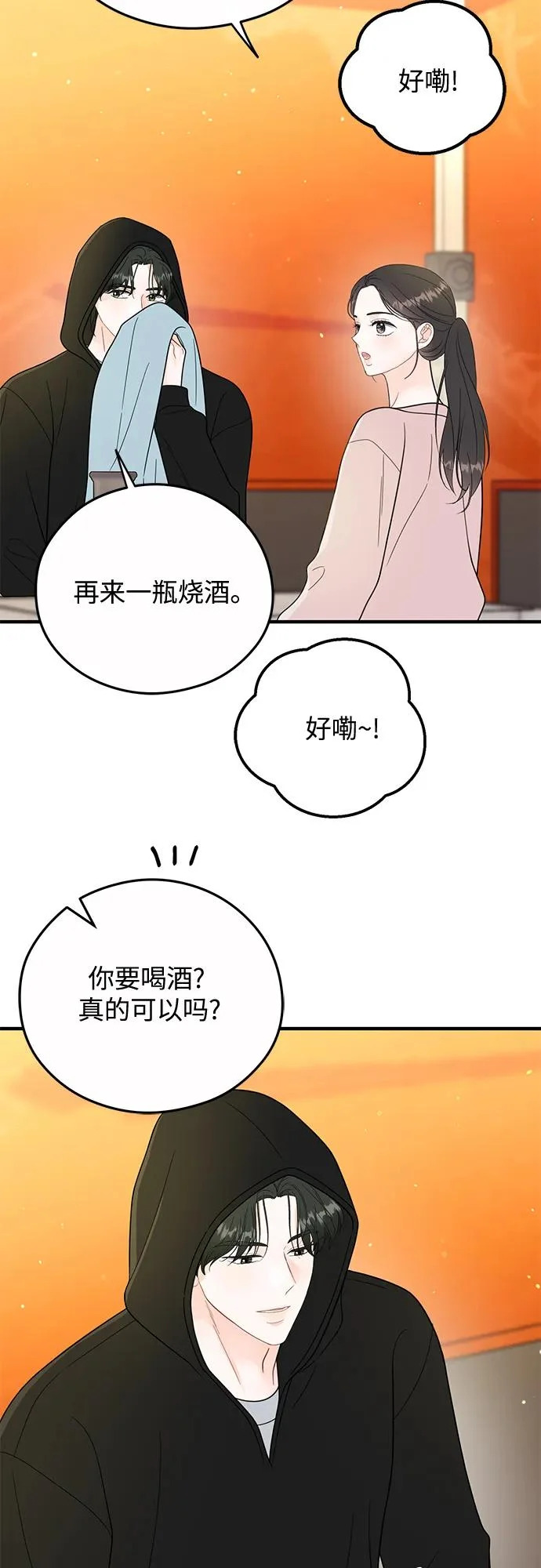 第30话 第27页