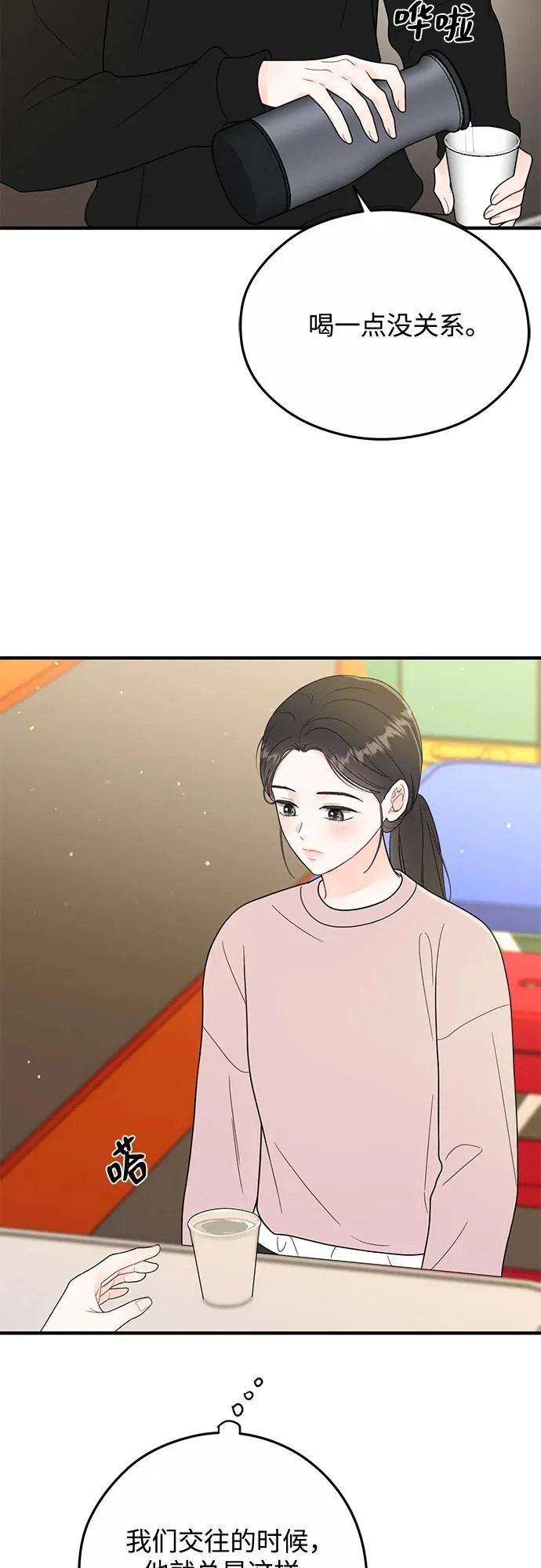 第30话 第28页