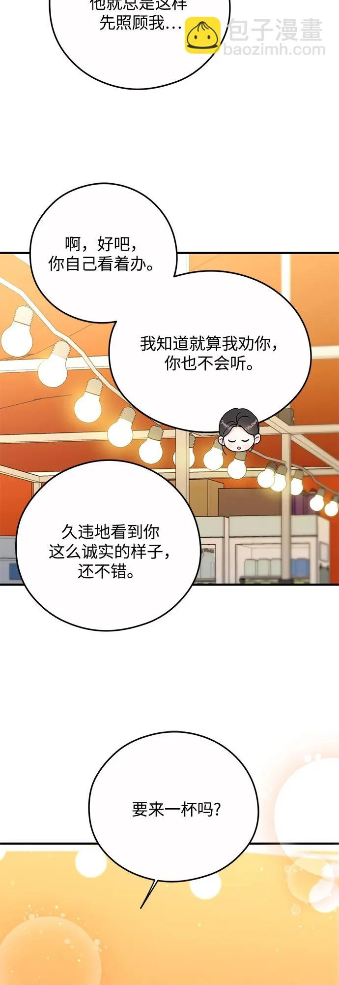 第30话 第29页