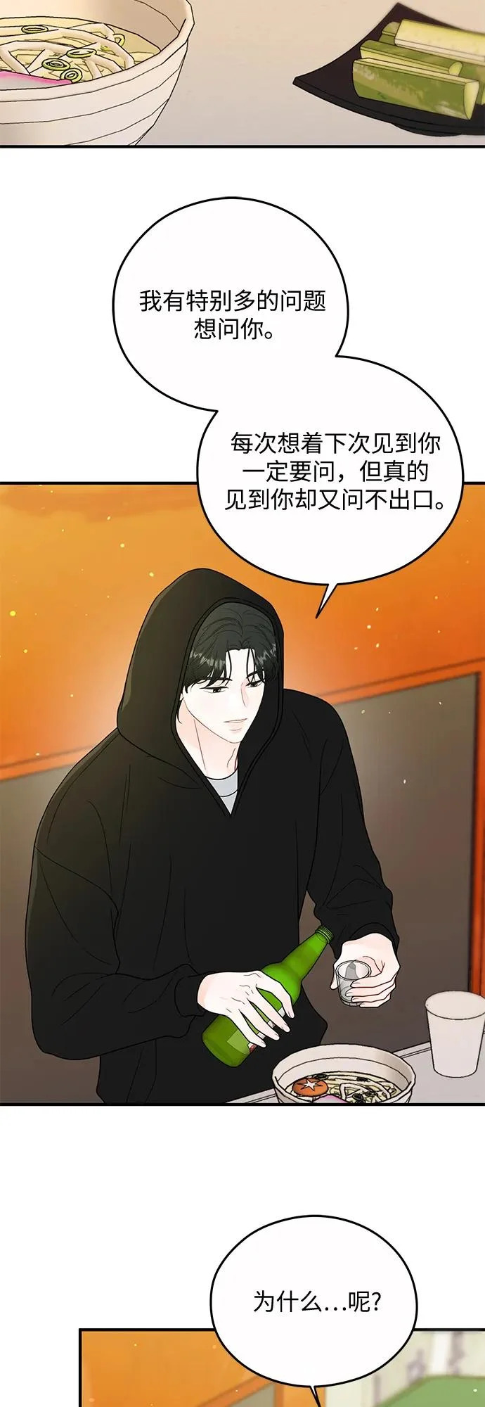第30话 第31页