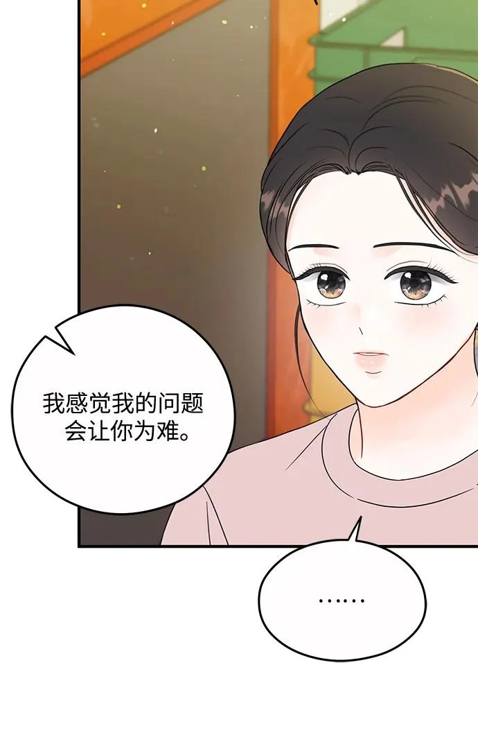 第30话 第32页