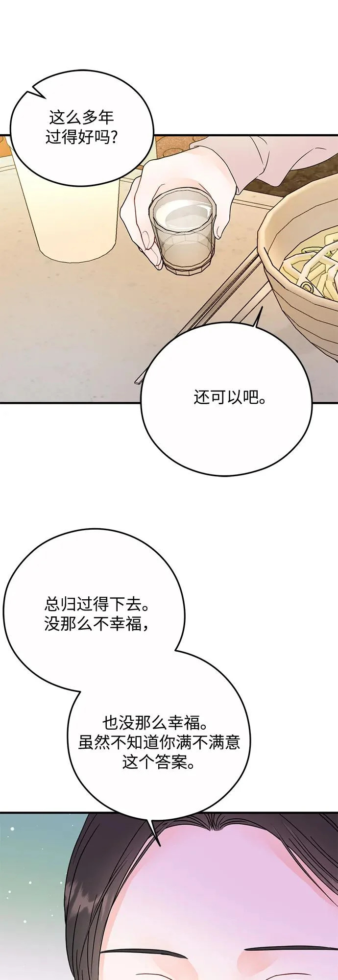 第30话 第33页