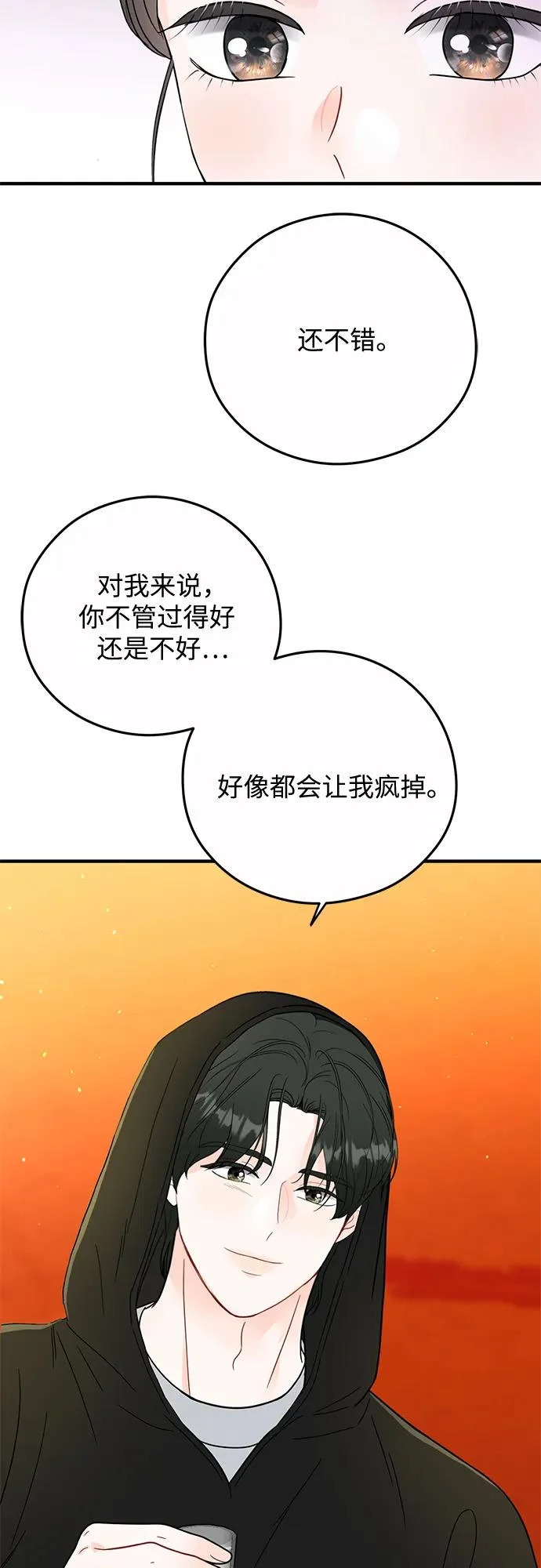 第30话 第34页