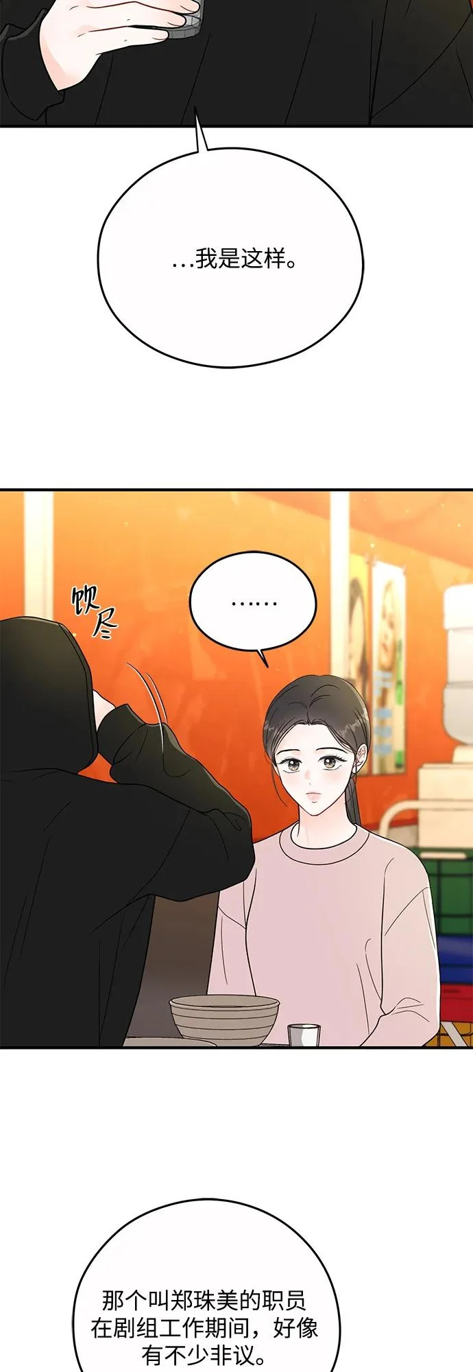 第30话 第35页