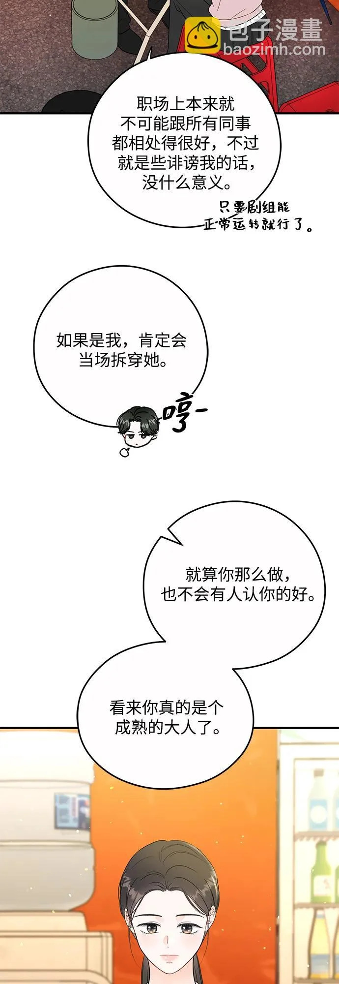 第30话 第37页