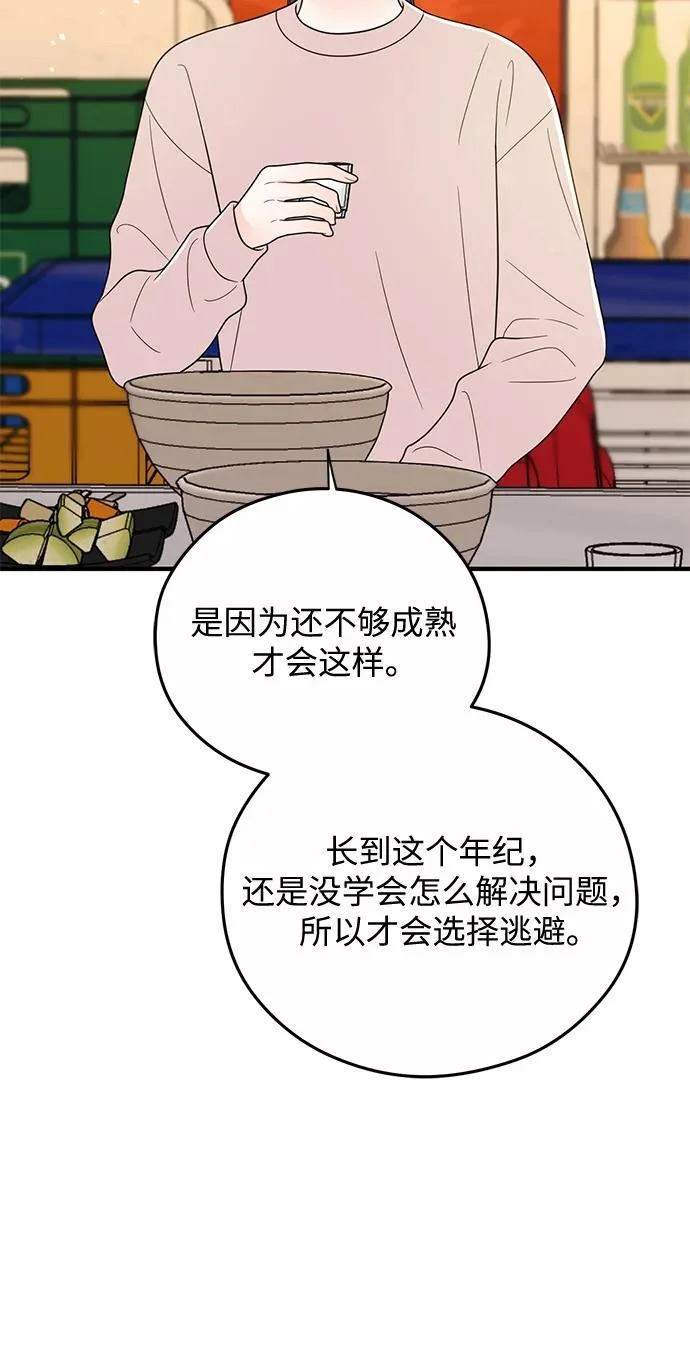 第30话 第38页