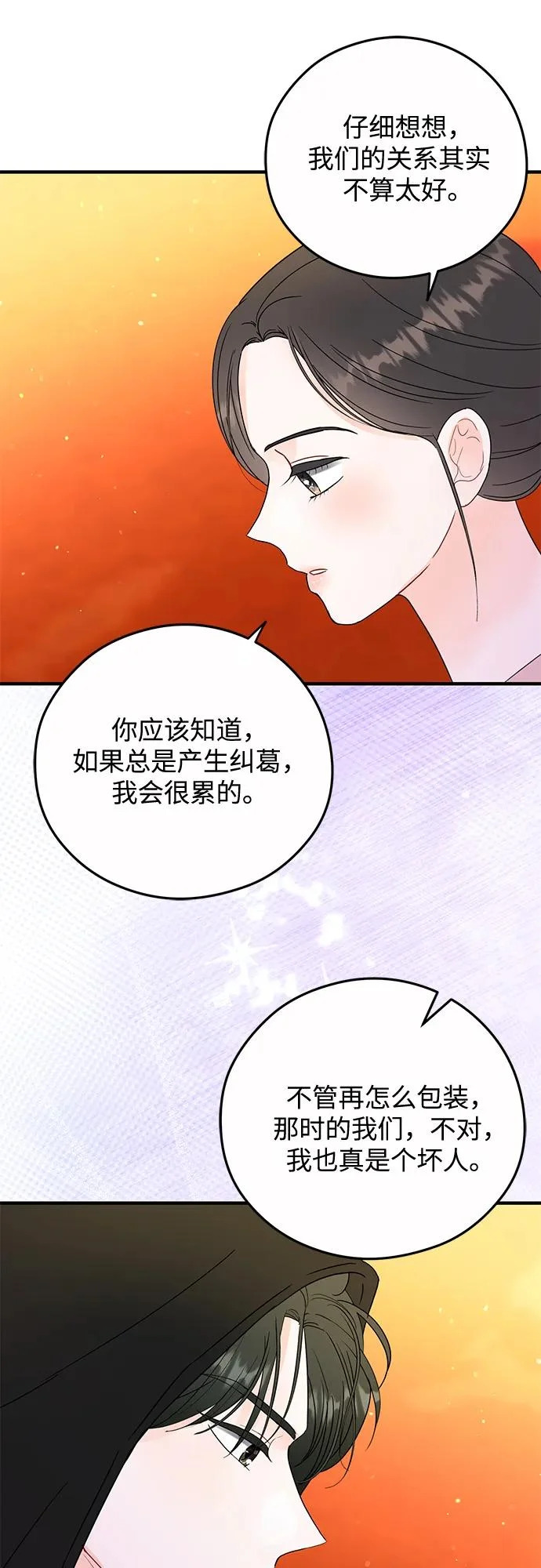 第30话 第39页