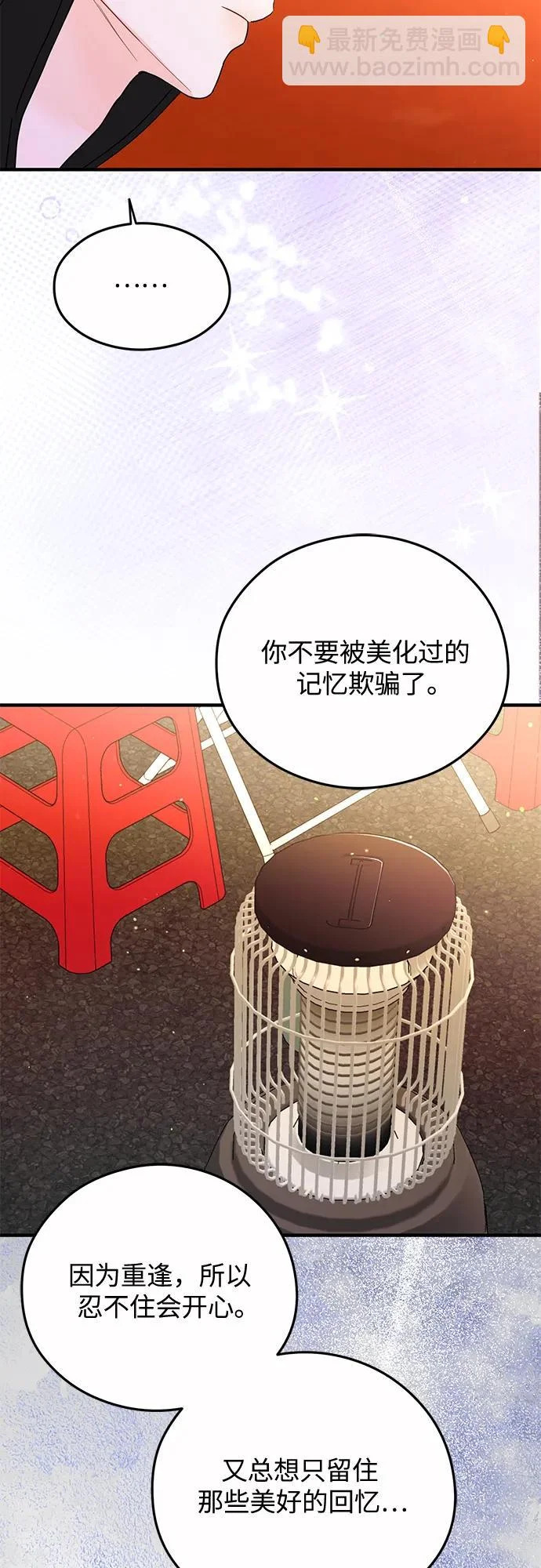 第30话 第40页