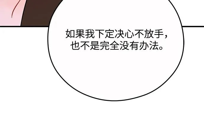 第30话 第42页