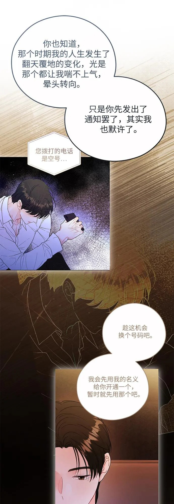 第30话 第43页