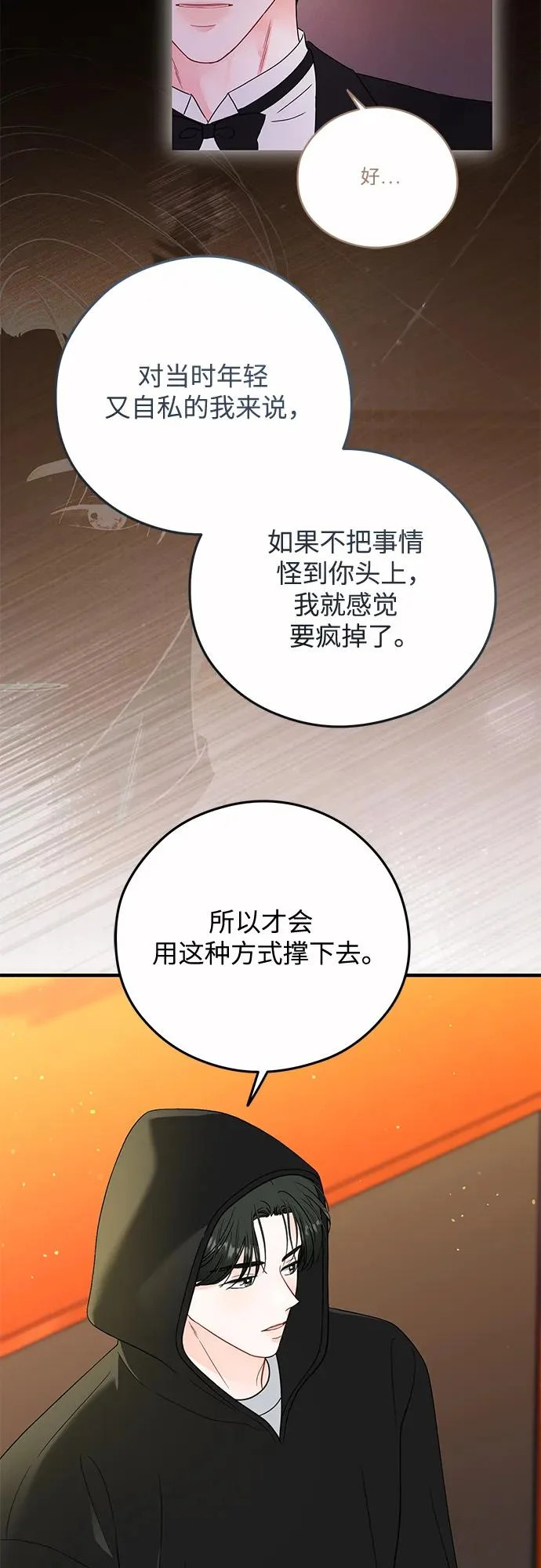 第30话 第44页