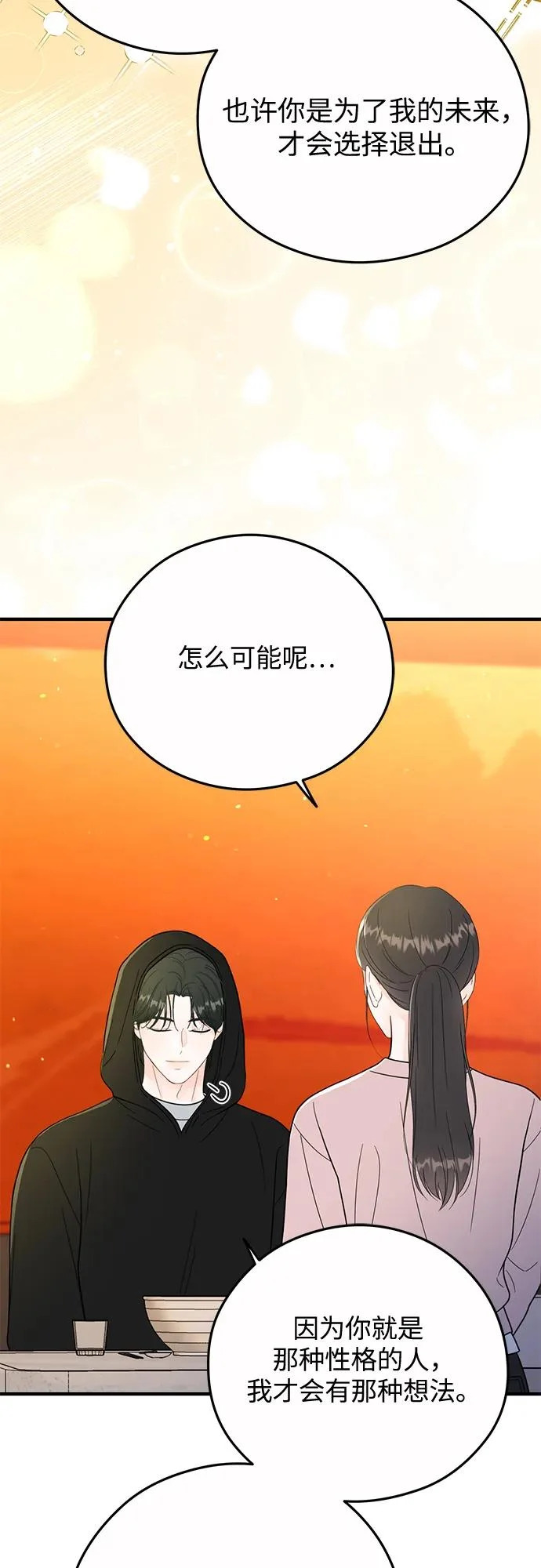 第30话 第46页