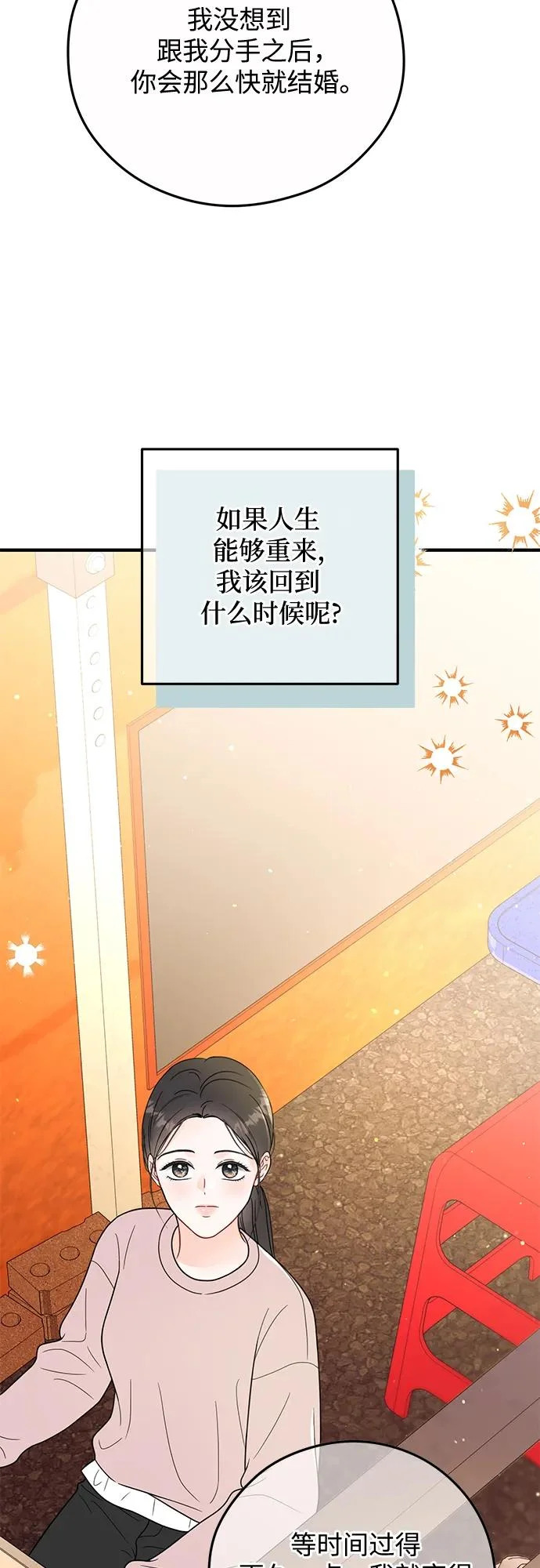 第30话 第47页