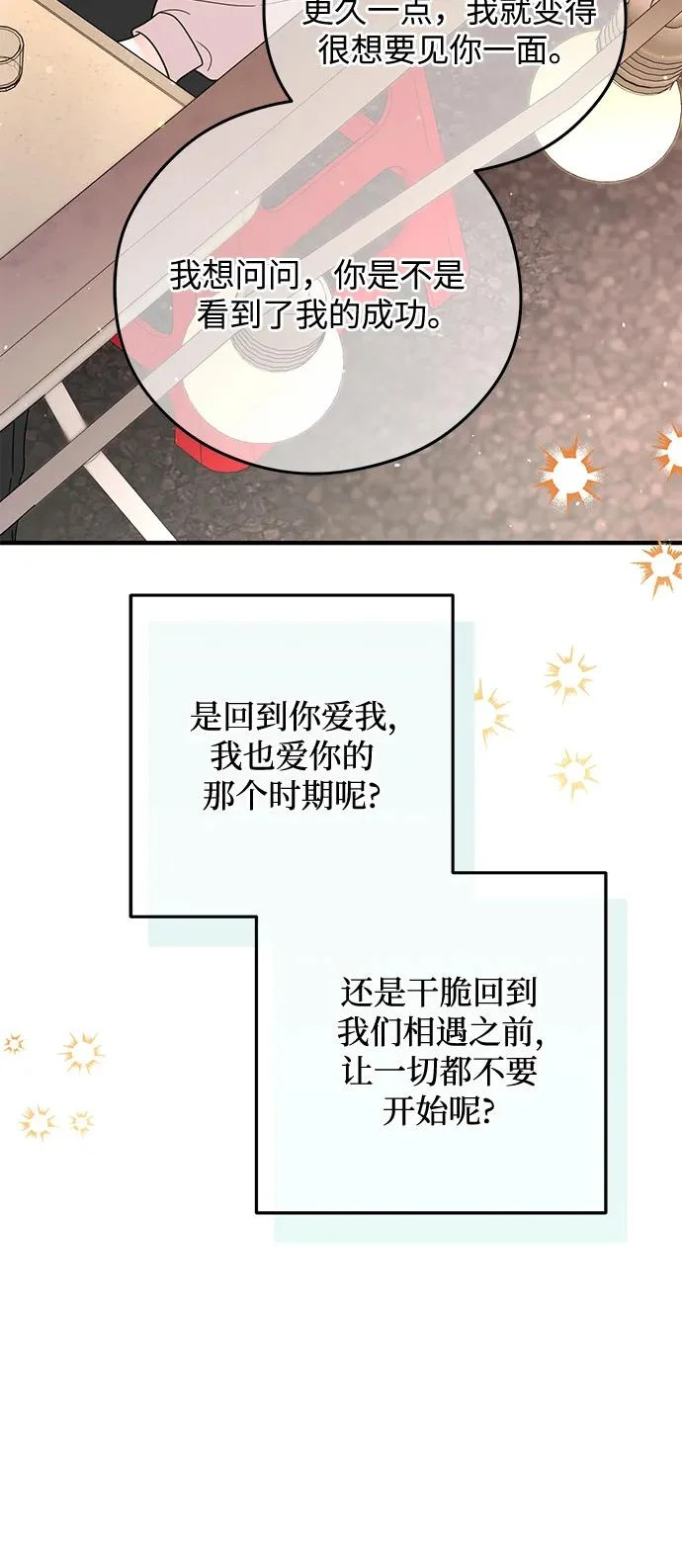 第30话 第48页
