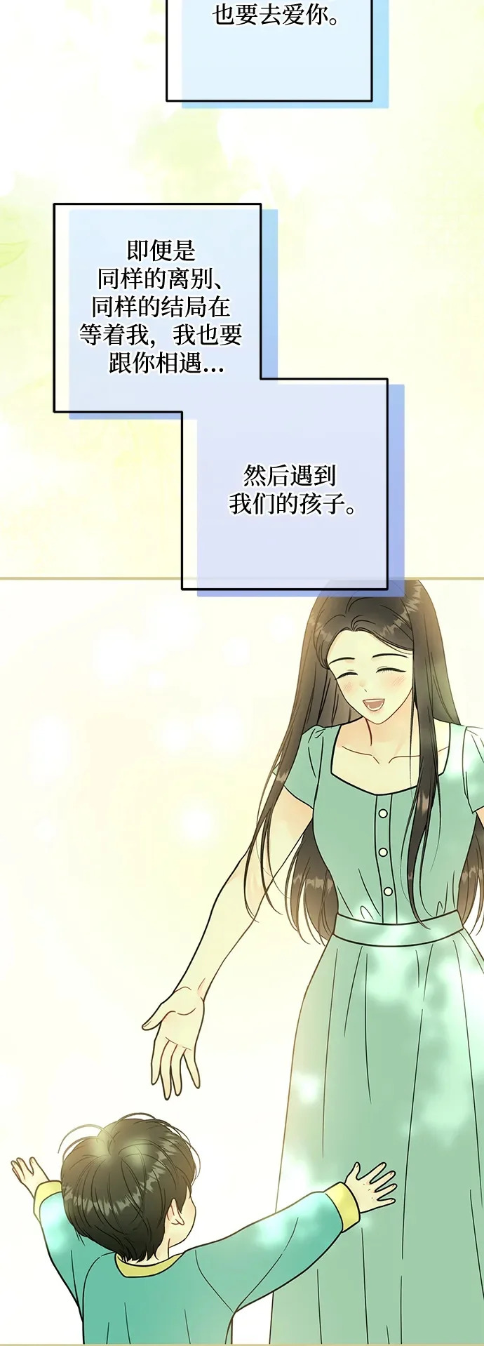 第30话 第50页