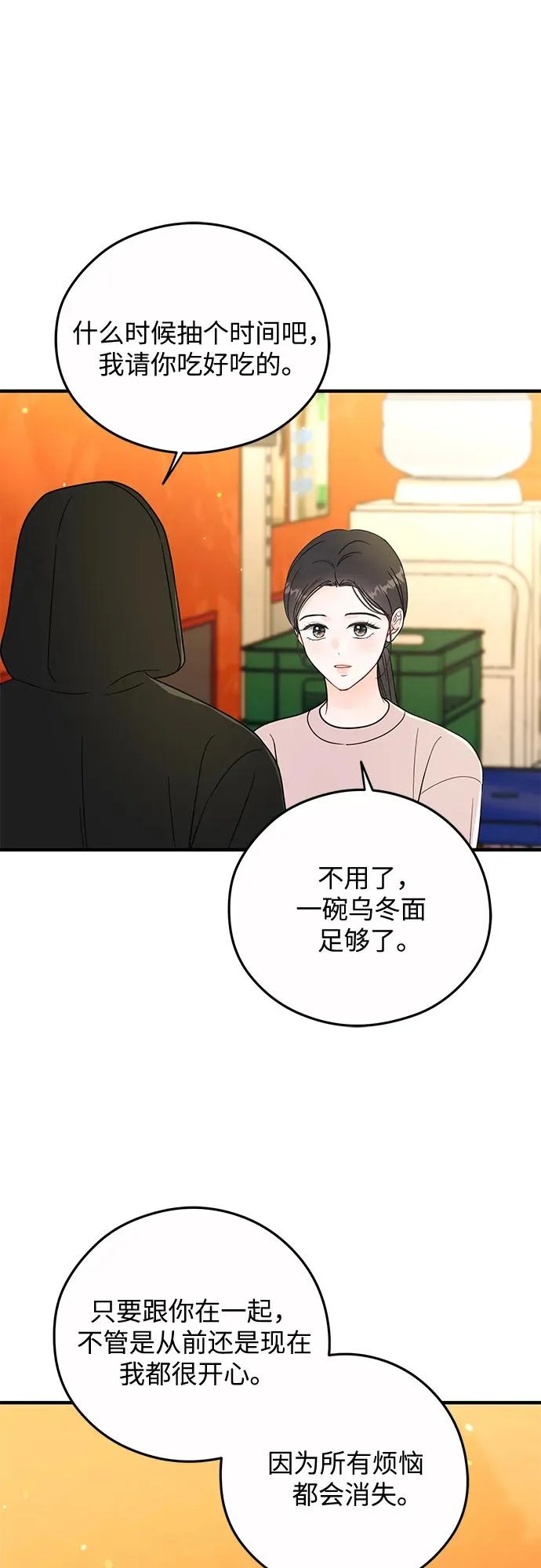 第30话 第51页
