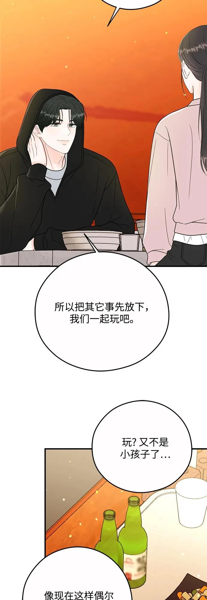 第30话 第52页