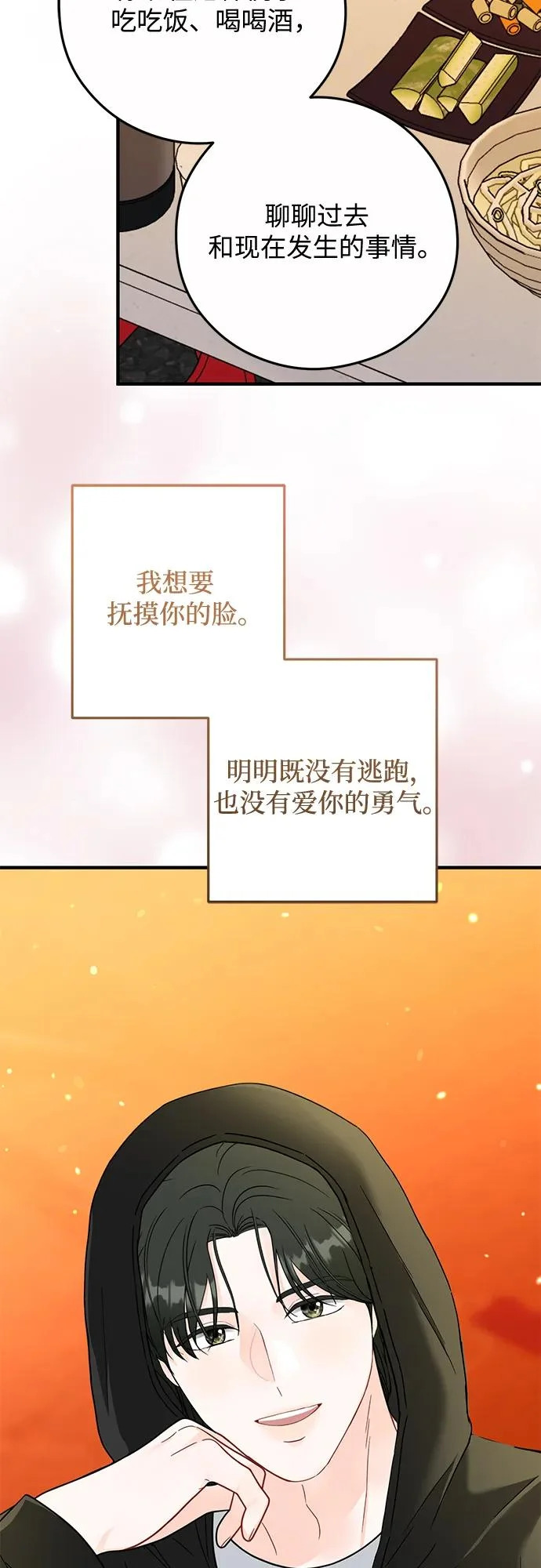 第30话 第53页