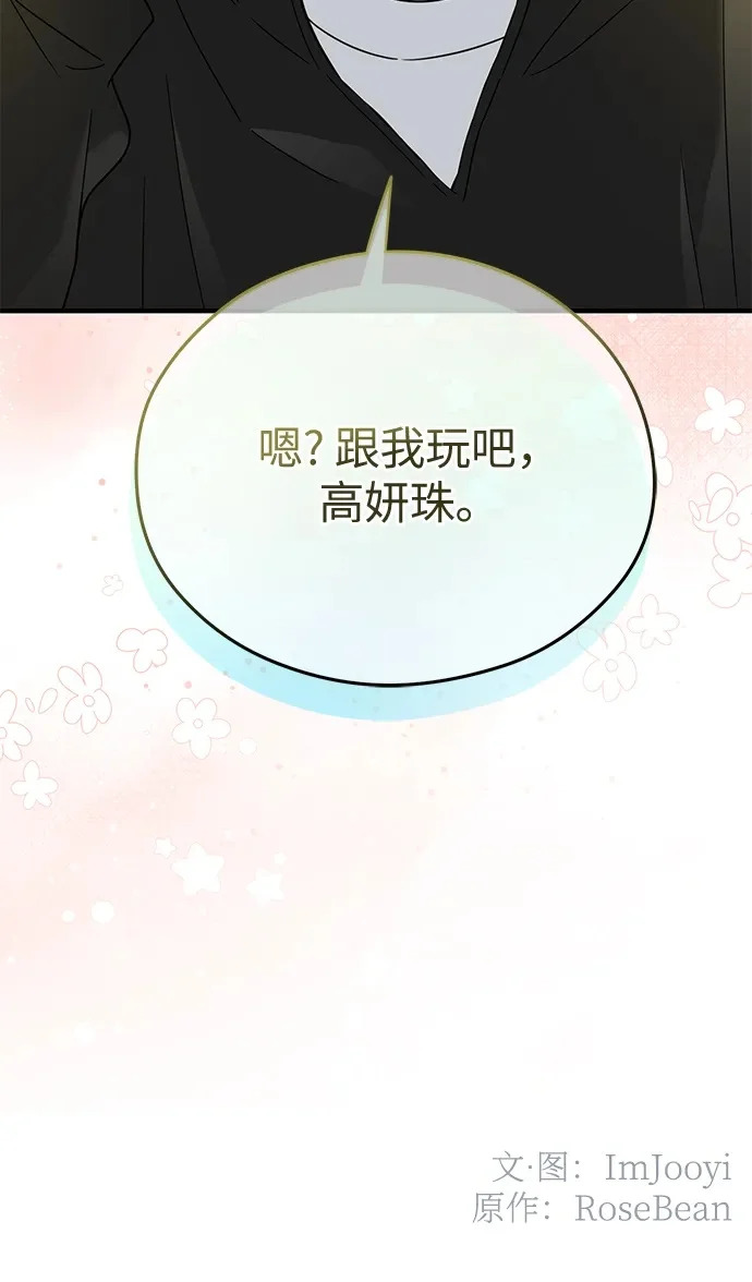 第30话 第54页
