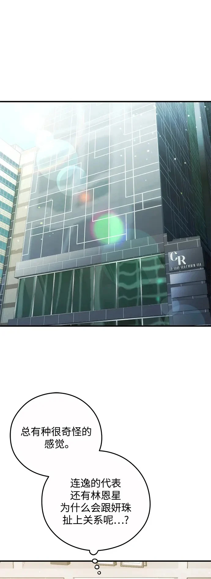 第31话 第2页
