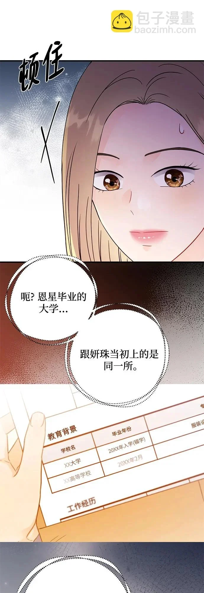第31话 第4页