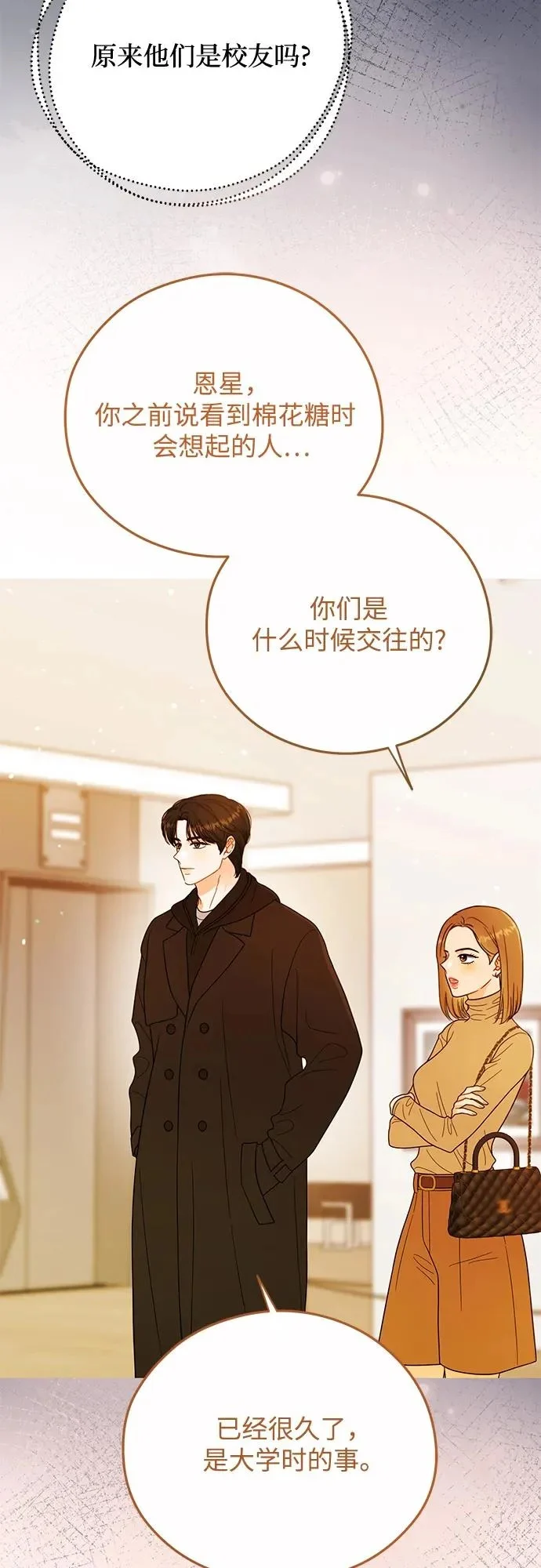 第31话 第5页