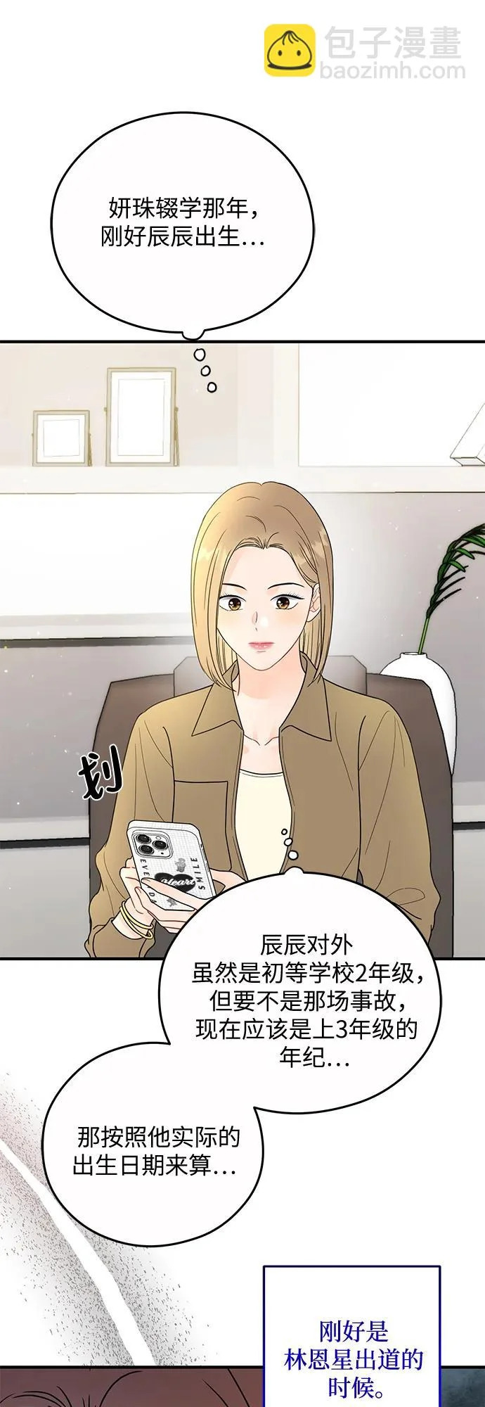 第31话 第7页
