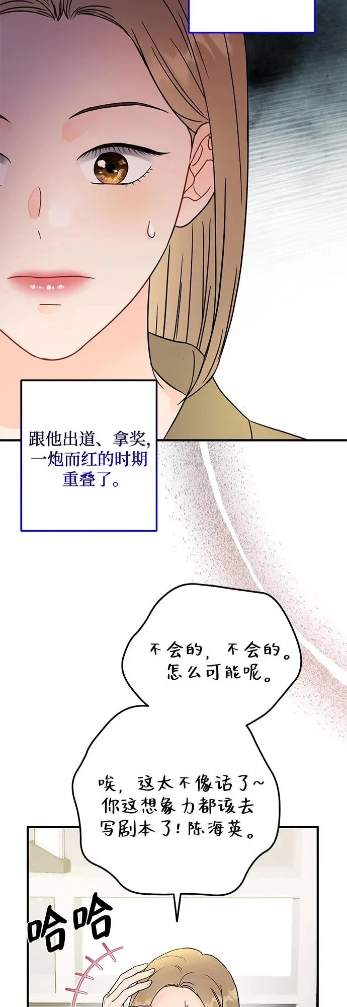 第31话 第8页
