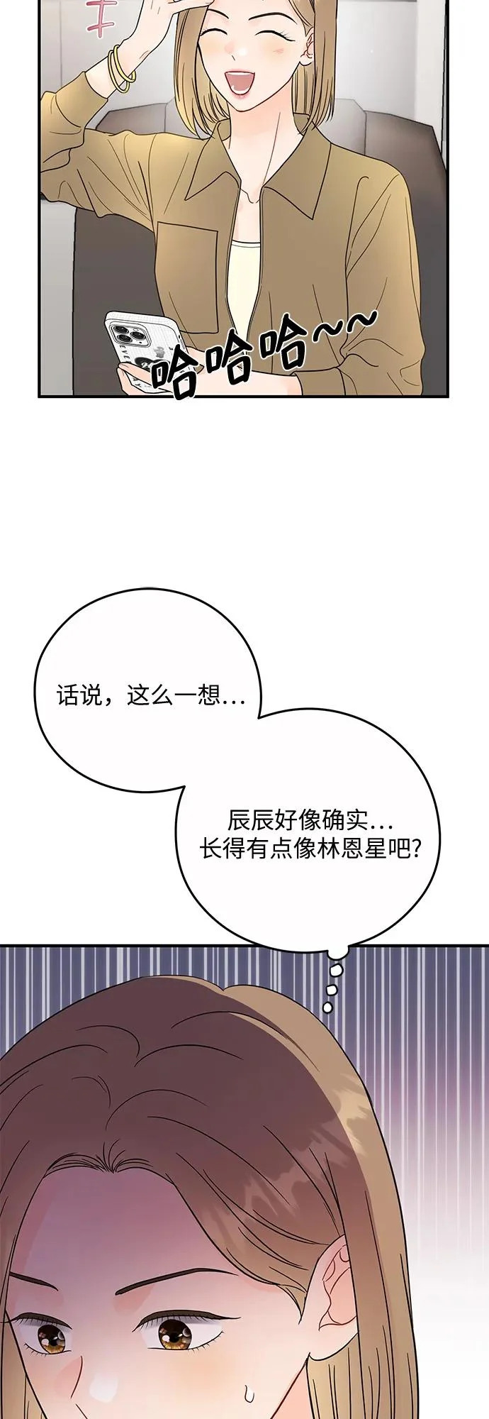 第31话 第9页
