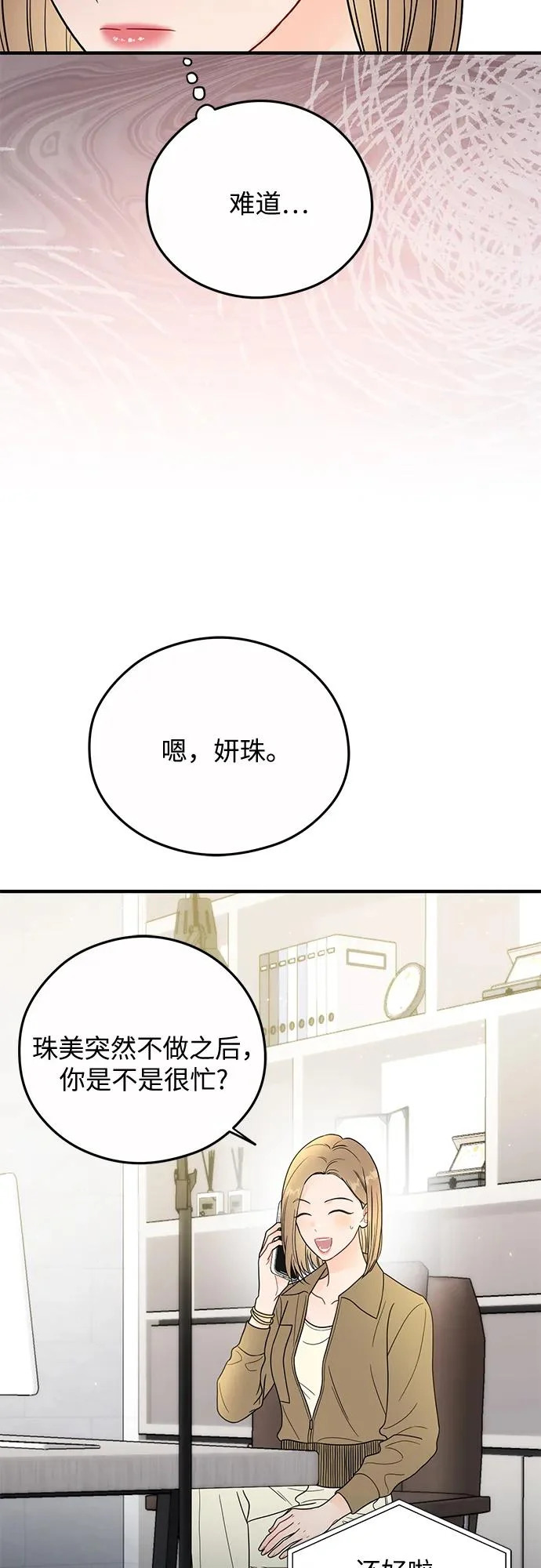 第31话 第10页