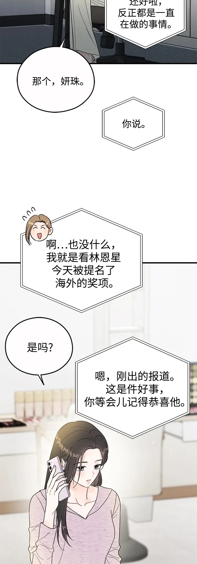 第31话 第11页