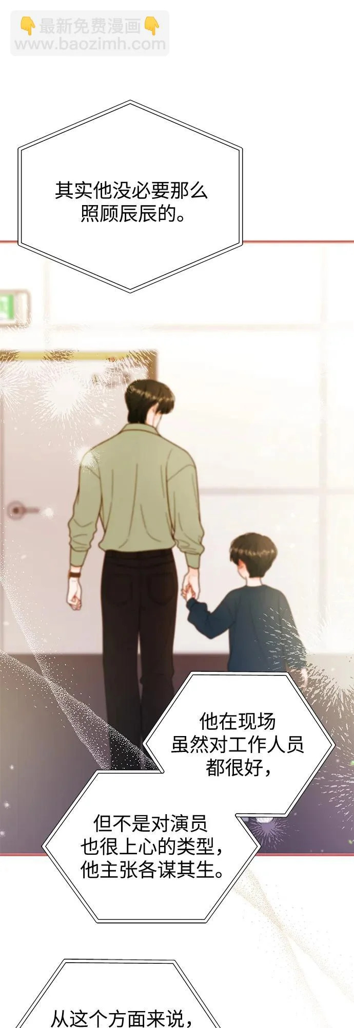第31话 第13页