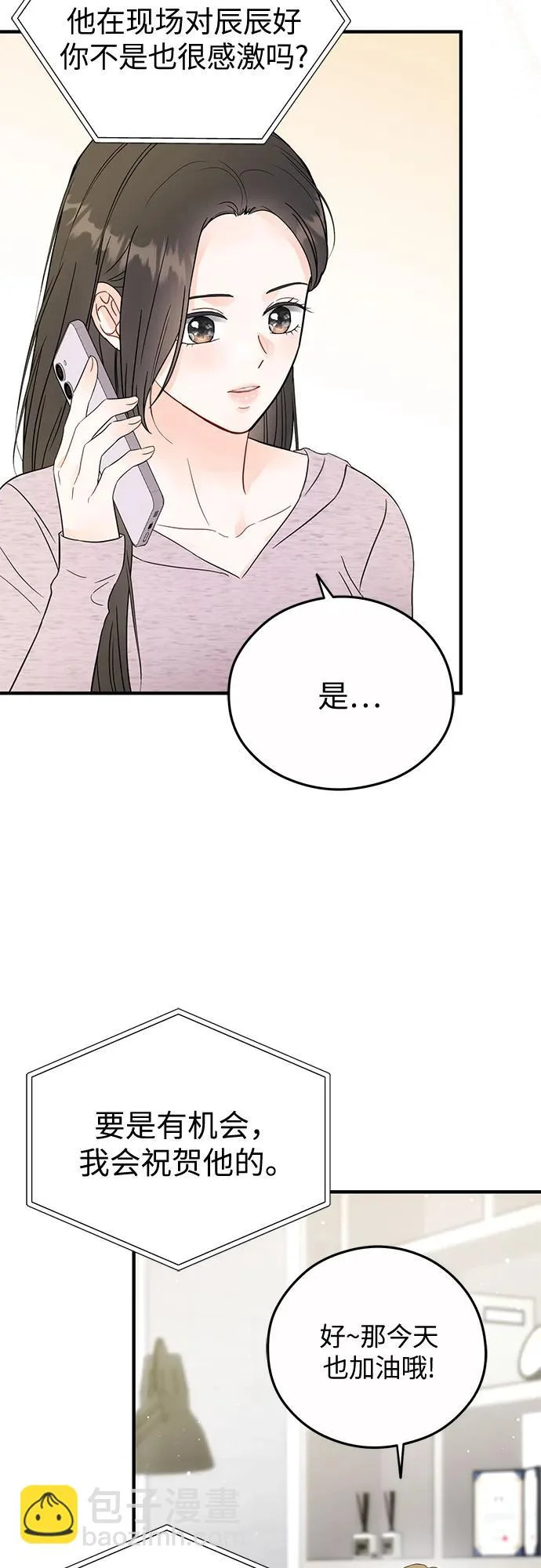 第31话 第14页