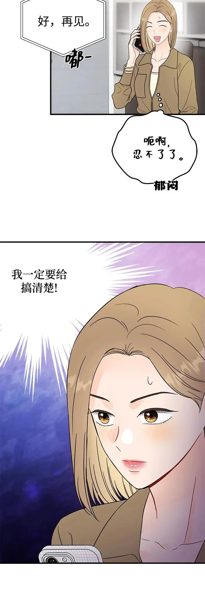 第31话 第15页