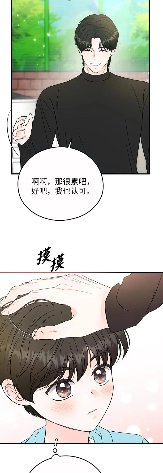 第31话 第19页