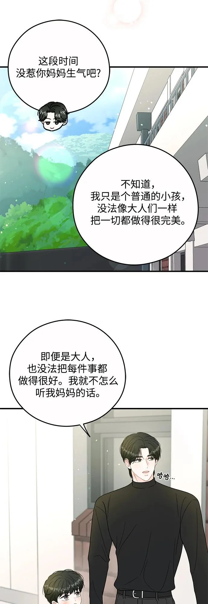 第31话 第22页