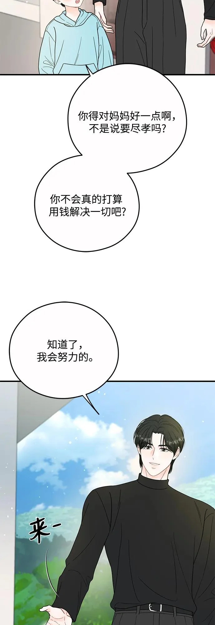第31话 第23页