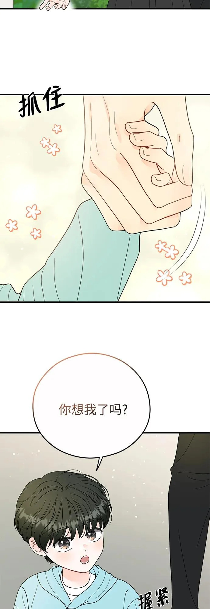 第31话 第24页