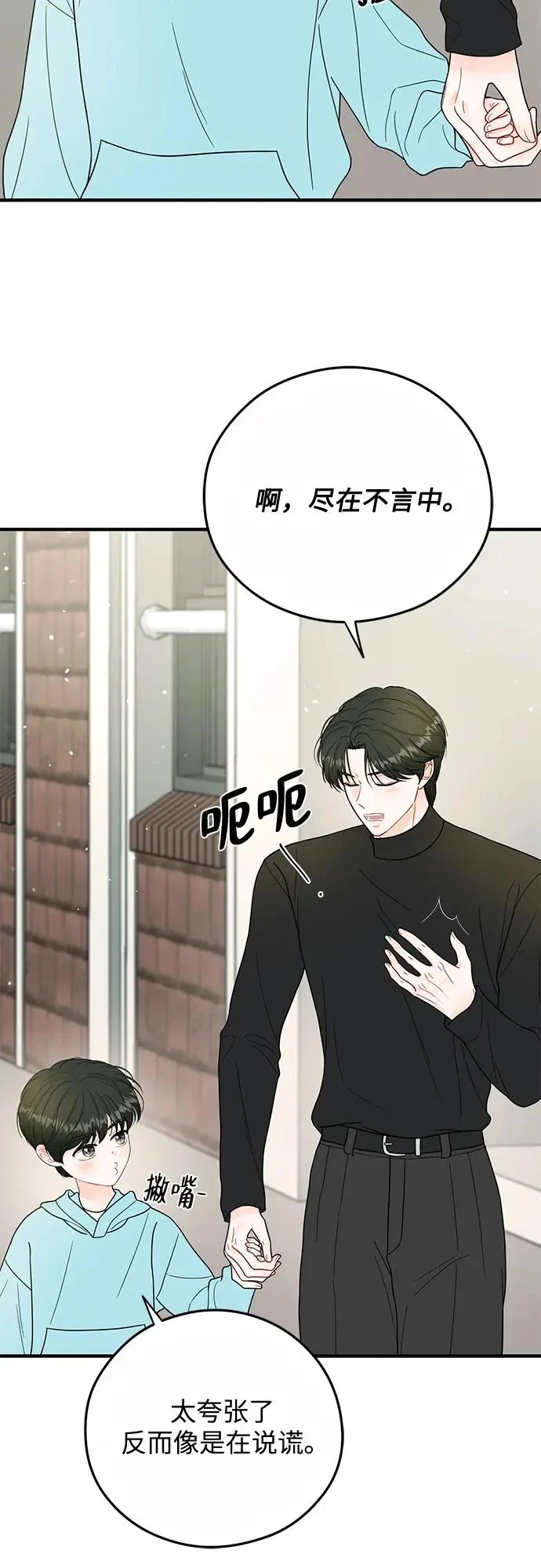 第31话 第25页