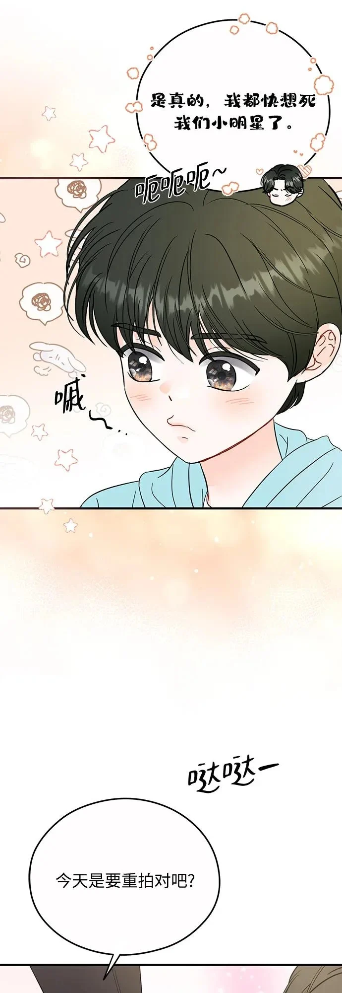 第31话 第27页