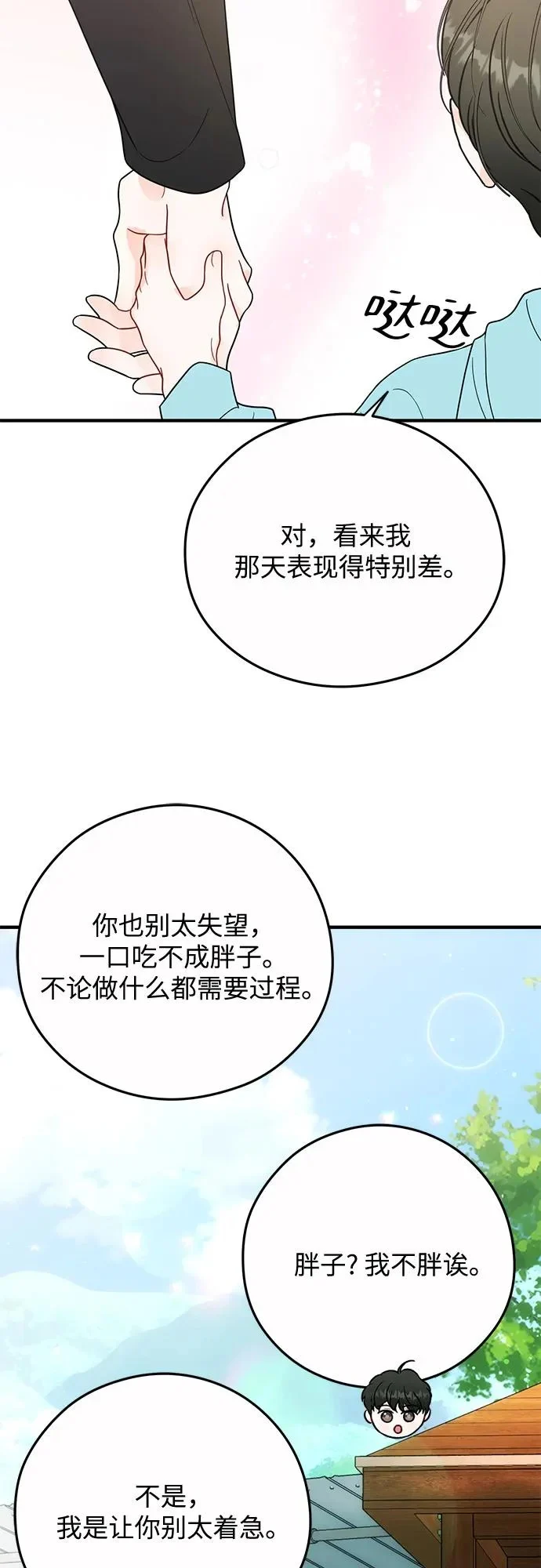 第31话 第28页