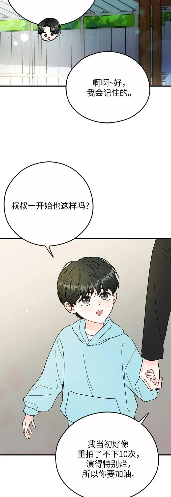 第31话 第29页