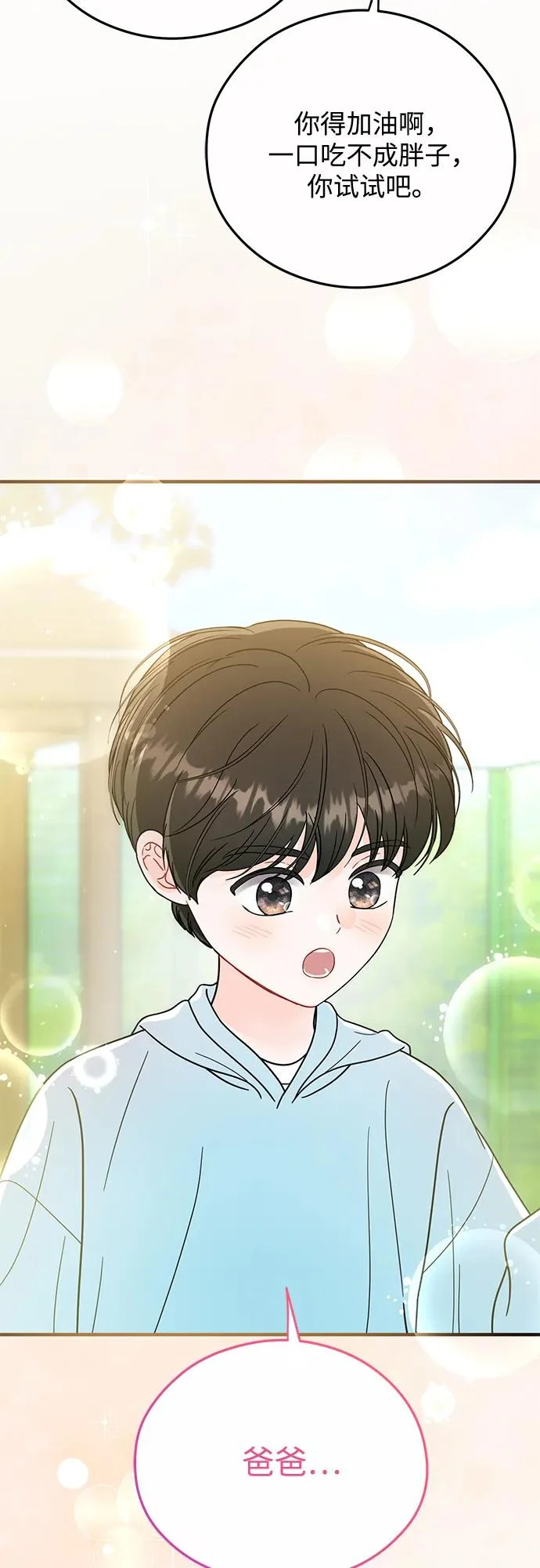 第31话 第31页