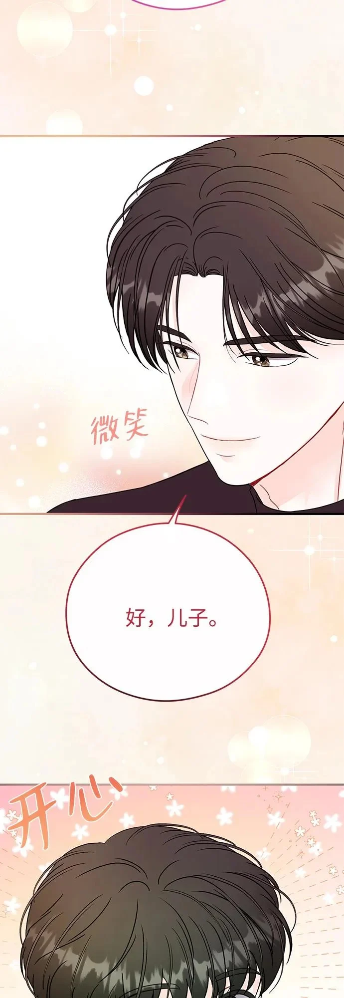 第31话 第32页
