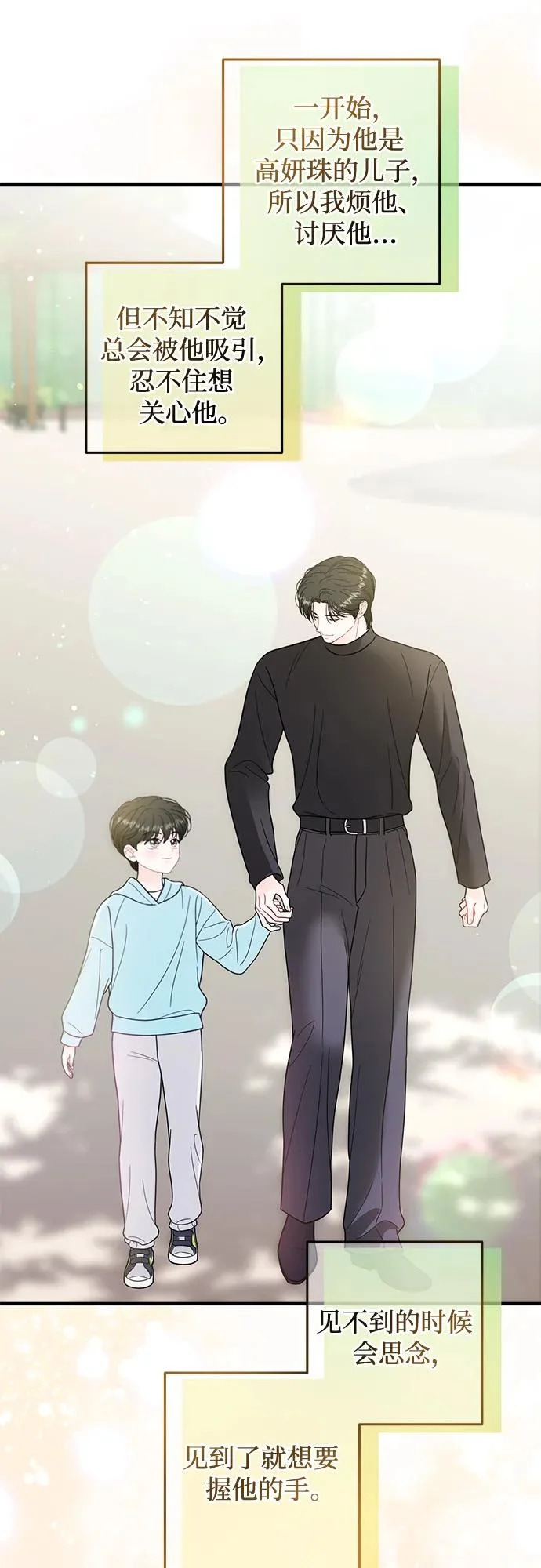 第31话 第34页