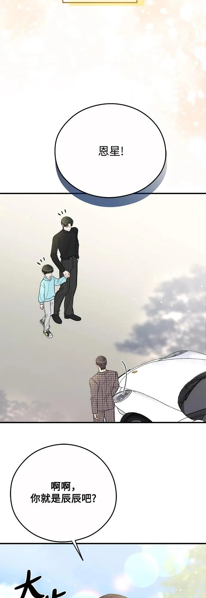 第31话 第35页