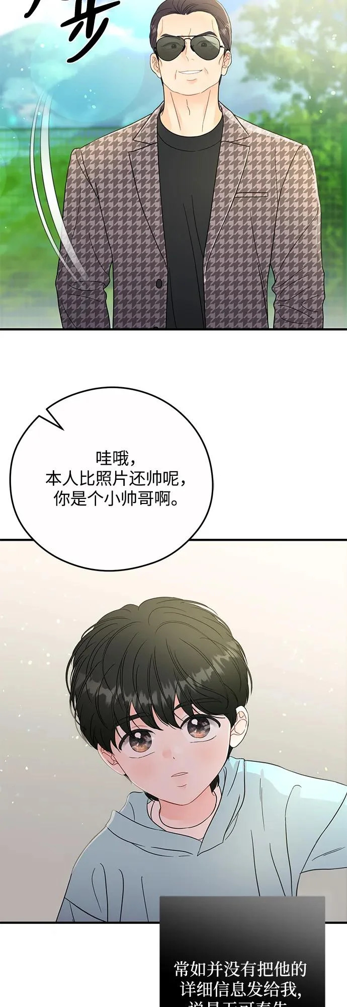 第31话 第36页