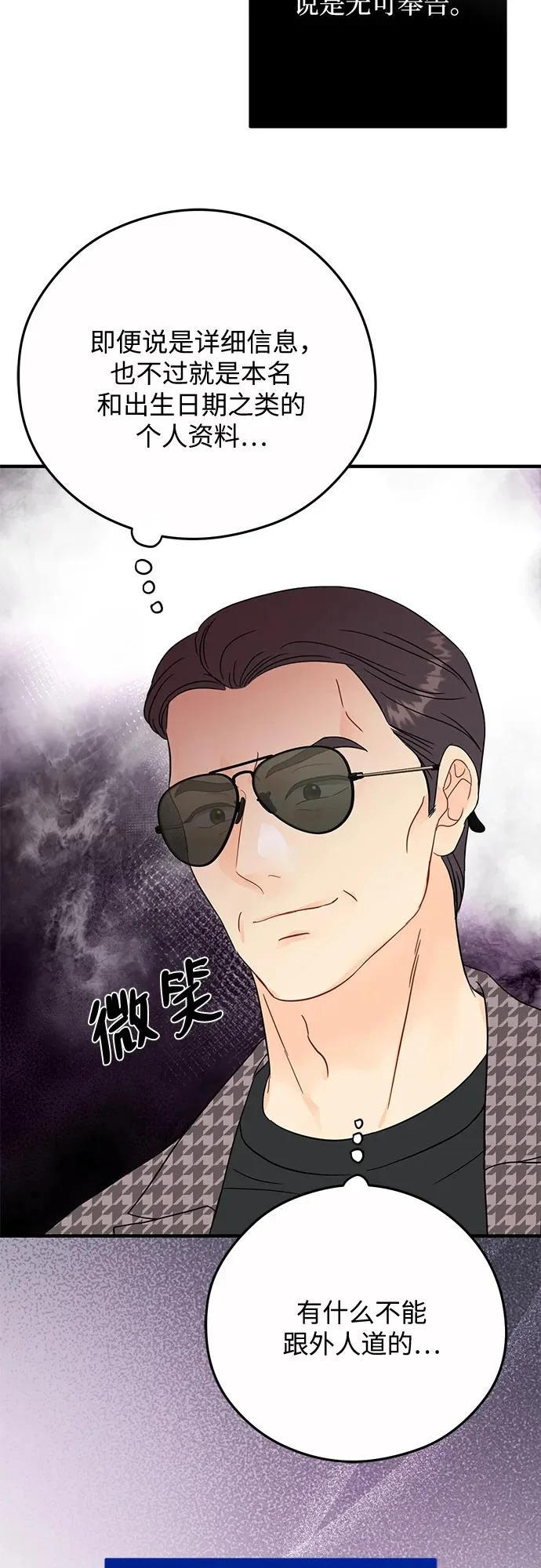 第31话 第37页