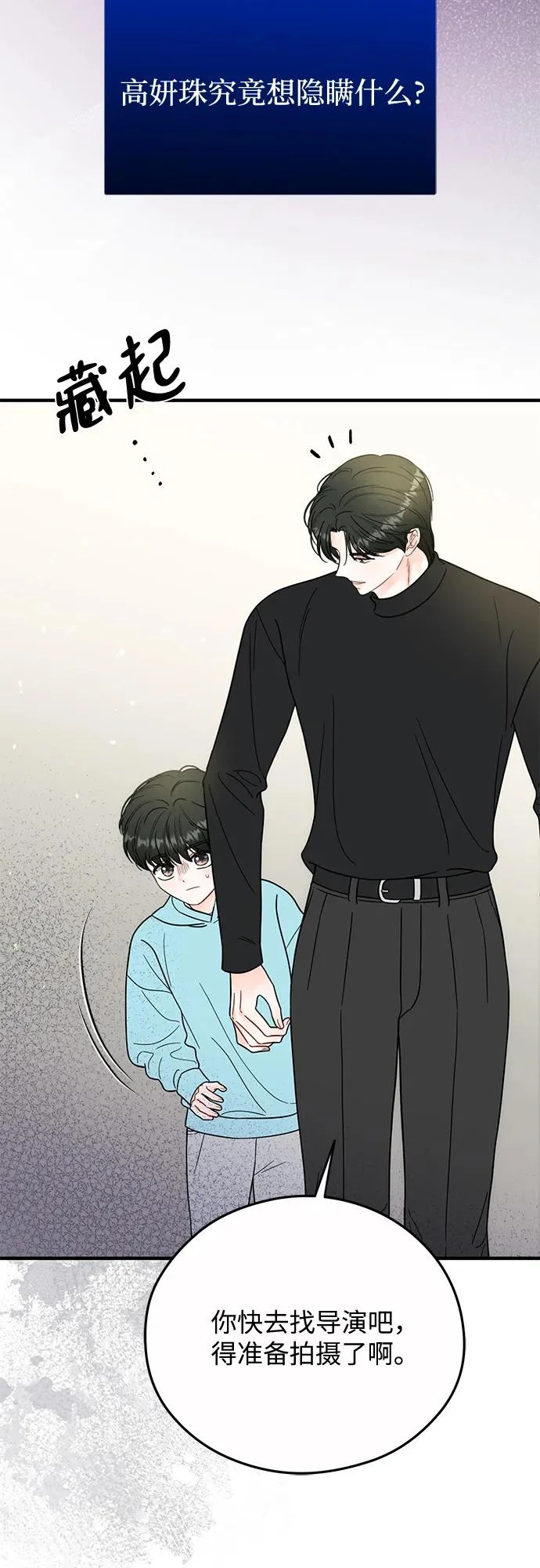 第31话 第38页